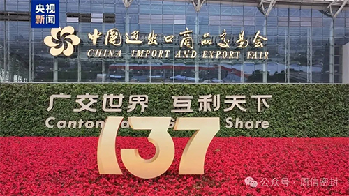 周信密封展區人氣爆棚！